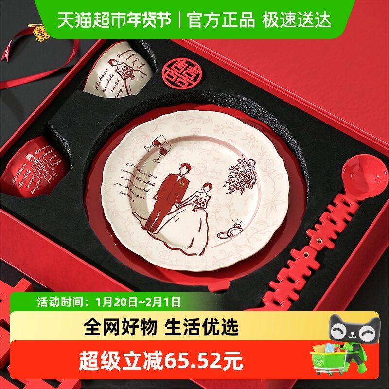 川岛屋新婚结婚订婚礼物送闺蜜新人高级实用碗碟盘筷餐具套装礼盒,餐饮具,碗,淘宝优惠券,粉丝福利购,淘宝优惠卷