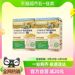 爷爷 2盒 农场有机胚芽米宝宝辅食营养米糊儿童大米粥80g