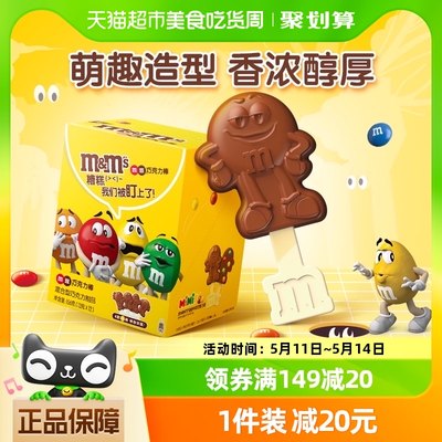 M＆M’S牛奶巧棒棒糖果13g*12支