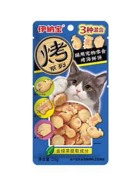 伊纳宝猫零食猫饼干增肥发腮5包