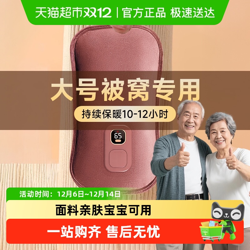 艾美特充电款被窝专用热水袋新款