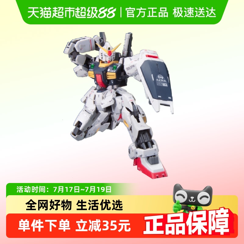 万代RX-178高达MK-2奥古拼装模型