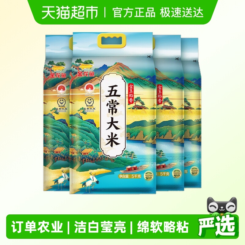 金龙鱼金玉稻香五常大米