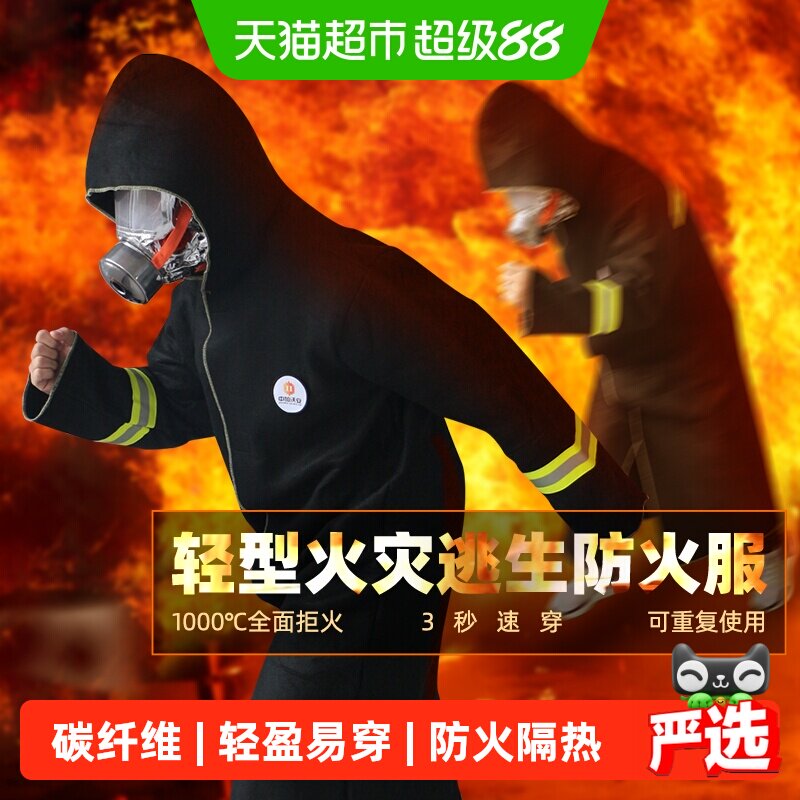 中加沃安碳纤维防火斗篷火灾逃生图片