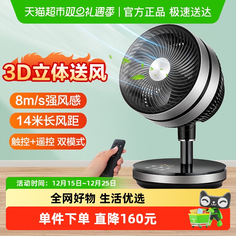 格力空气循环扇台式电风扇家用循环风扇直流变频静音台扇电扇