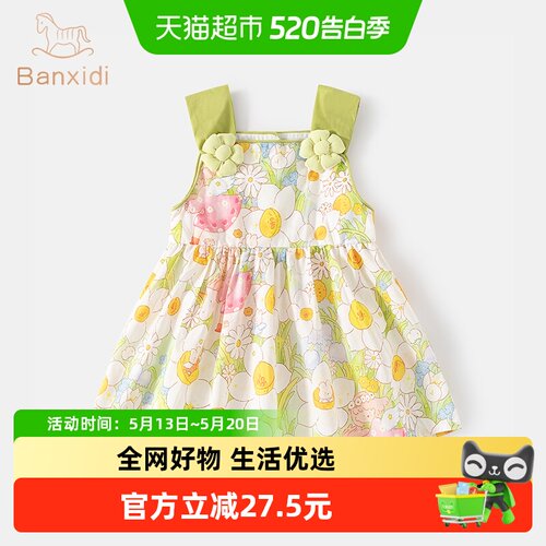 班喜迪女童连衣裙夏季碎花吊带裙