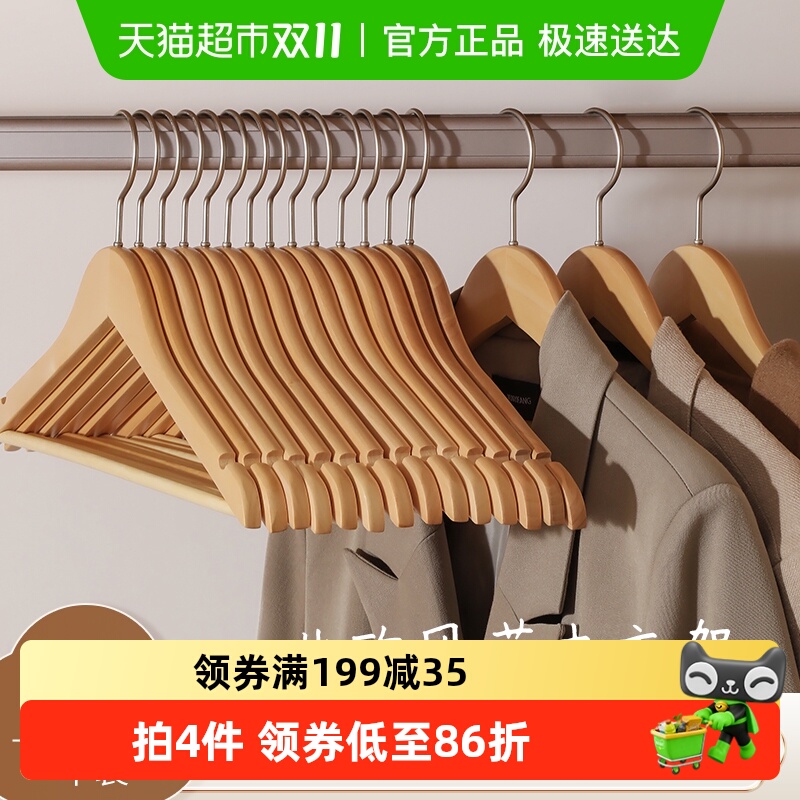 天纵木质防滑加厚日式简约衣架