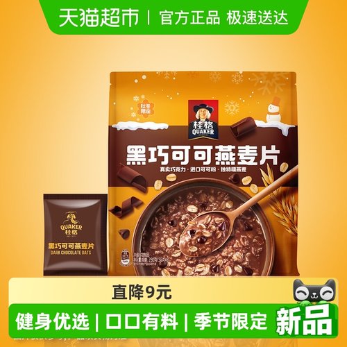 桂格黑巧可可燕麦片