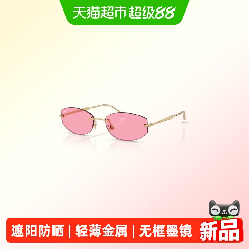 RayBan雷朋无框太阳镜男女金属轻薄墨镜户外驾驶遮阳眼镜3792