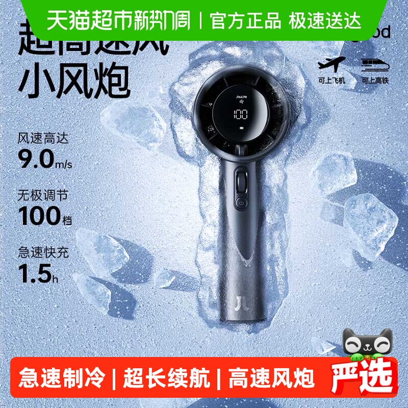几素超高速节能小风炮强力劲风手持小风扇无叶涡轮迷你usb小型扇
