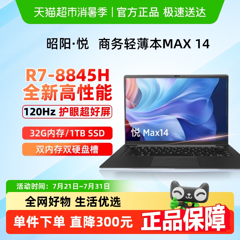  Max14ʼǱR7-8845Hѧ칫ᱡ5699Ԫ