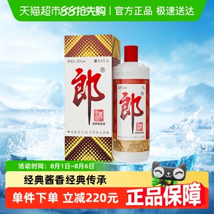 郎酒郎牌郎酒53度醬香型白酒1000ml 1瓶婚宴送禮婚宴糧食酒