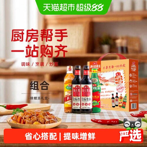 海天锦鲤派酱油4支×1盒