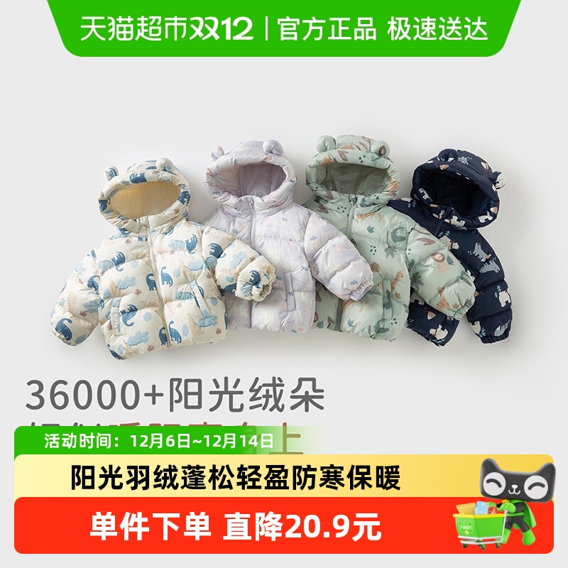 戴维贝拉儿童卡通羽绒服