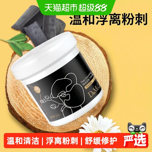 欣兰冻膜吸附彩妆残留面膜500g