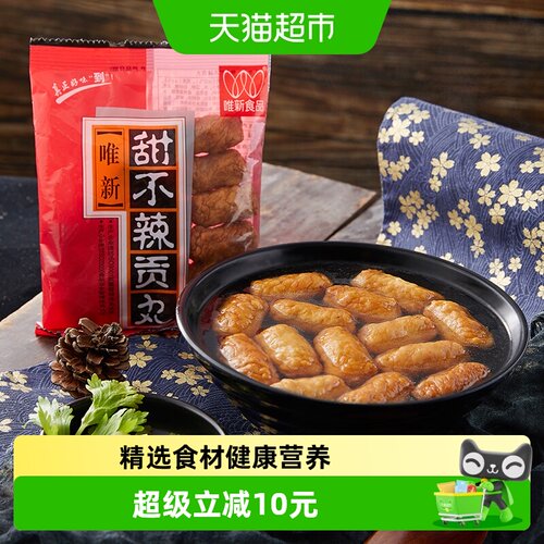 唯新关东煮食材肉丸