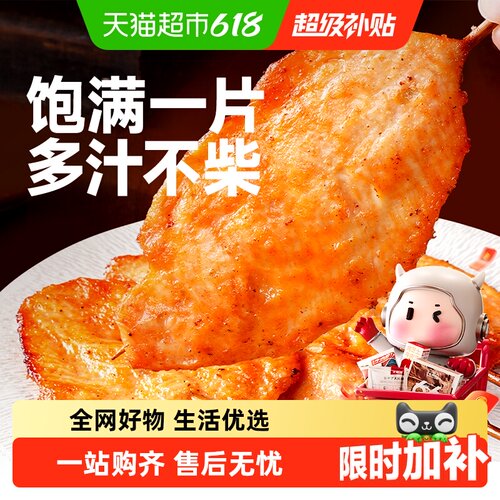大希地奥尔良里脊肉片烧烤肉串