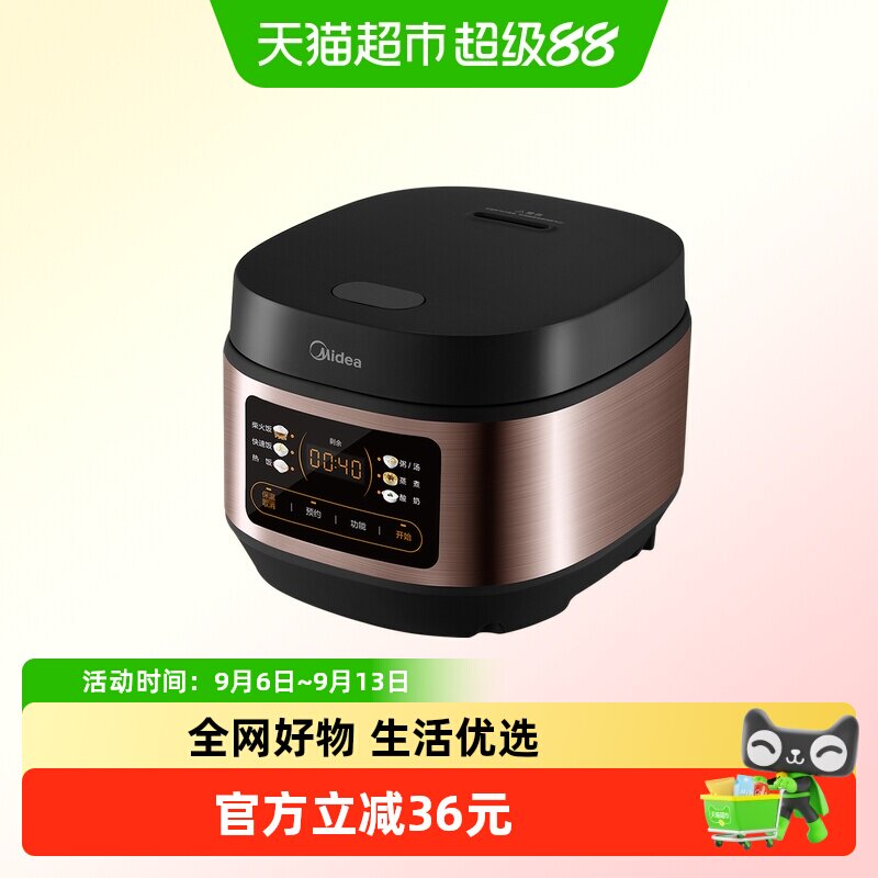 美的电饭煲4L家用小型多功能图片