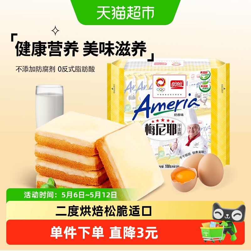 盼盼梅尼耶干蛋糕点奶酪休闲零食早餐面包100g*1袋