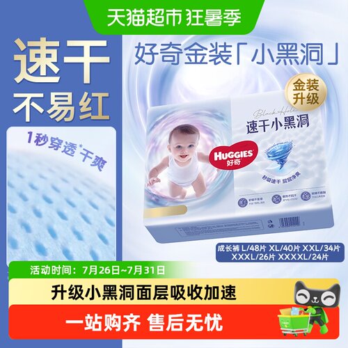 好奇X系列一净到底NB--XL码
