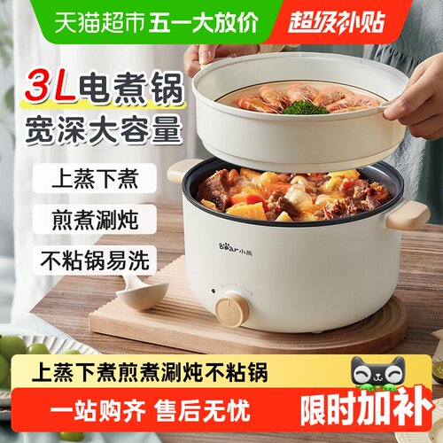 Bear/小熊家用宿舍多功能电煮锅