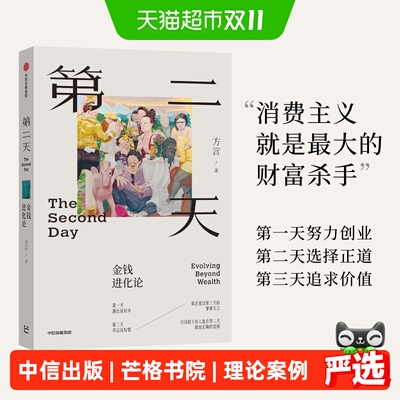 中信出版金钱进化论芒格书院