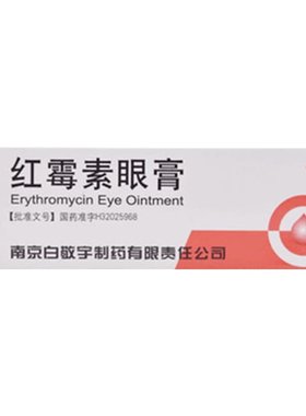 [白敬宇]红霉素眼膏0.5%*2g*1支/盒