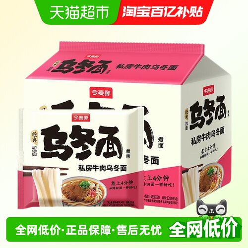 今麦郎日式乌冬面