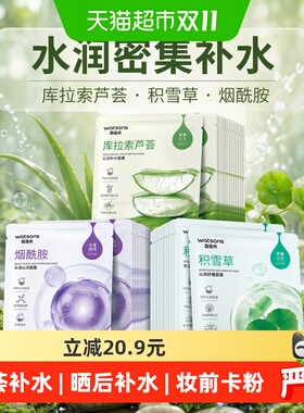 屈臣氏水漾舒缓保湿面膜银耳