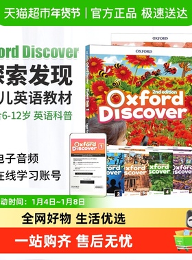 新版 Oxford Discover 牛津少儿英语 oxforddiscover 少儿英语