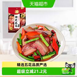 唐人神湘式五花腊肉湖南特产湘式农家风味烟熏咸肉五花肉腊味