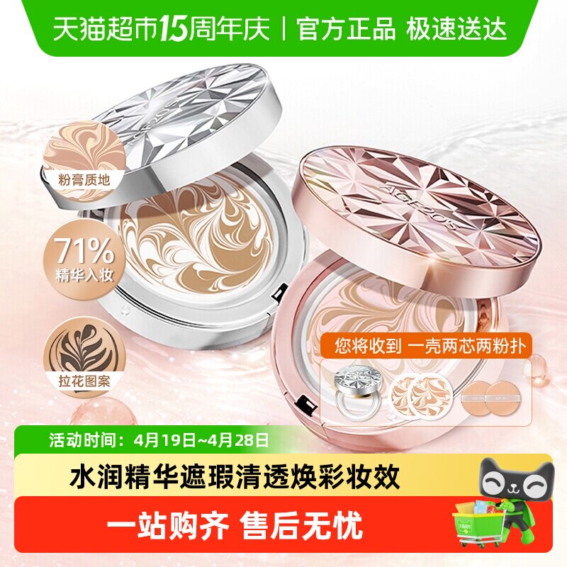 Age 20's爱敬钻石气垫bb霜焕彩持妆遮瑕一壳两芯新旧混发韩国进口