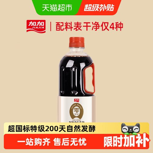 加加0添加干净特级金标生抽800ml