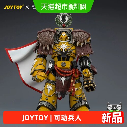 JOYTOY暗源帝国之拳堡主可动兵人
