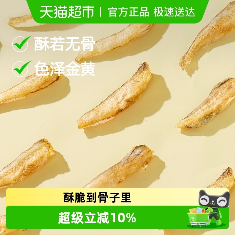 三关六码头宁波舟山特产香酥龙头鱼酥即食豆腐鱼干海味零食小吃