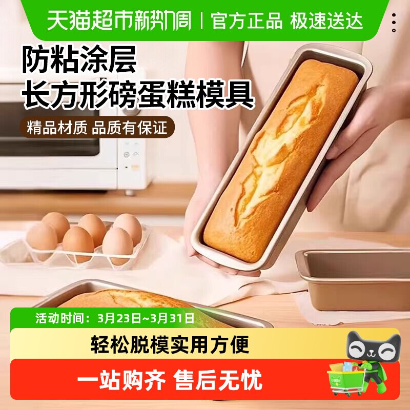 面包模具长方形磅蛋糕不粘吐司盒商用家用烤盘烘焙午餐肉模长条小