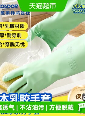 日本进口乳胶手套不沾油污