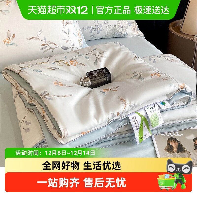 无印良品莱赛尔天丝材质床上用品