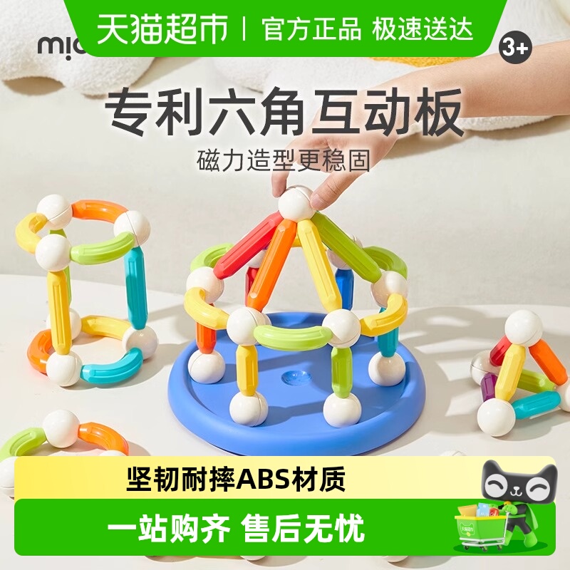 mideer弥鹿彩虹色磁力棒儿童玩具