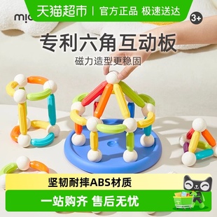 mideer弥鹿彩虹百变磁力棒儿童积木生日礼物益智玩具女男磁力片