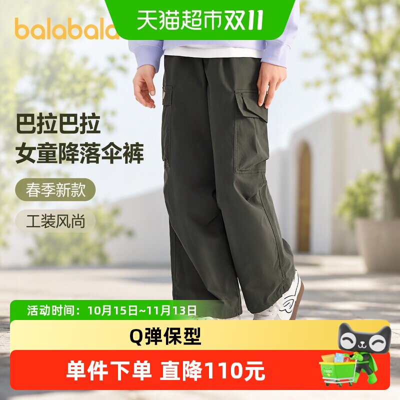 巴拉巴拉长裤女童降落伞裤舒适