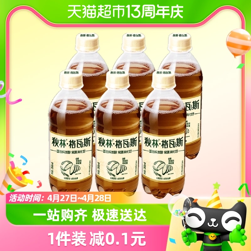 秋林·格瓦斯饮料全麦350ml×6瓶