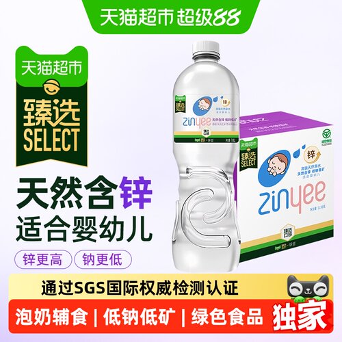 猫超臻选母婴水天然泉水冲泡奶粉