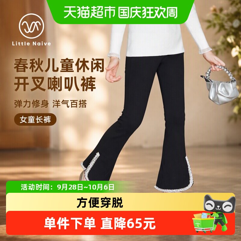 LittleNaive儿童洋气弹力休闲裤