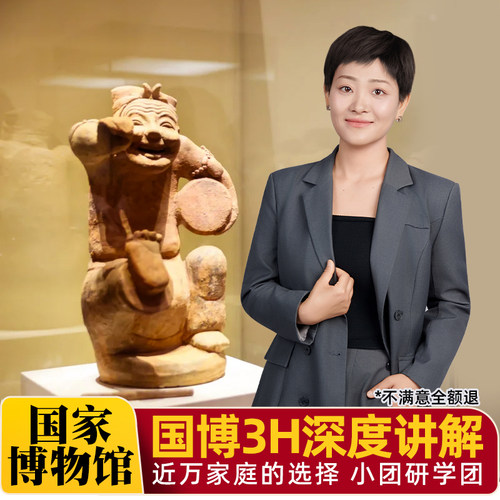 北京国家博物馆讲解一日游