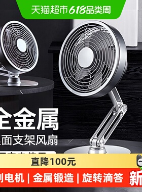 德国mave桌面金属小风扇静音可旋转折叠支架usb可充电小型台式扇