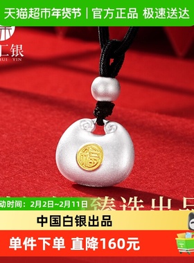 臻汇银足银小胖福吊坠