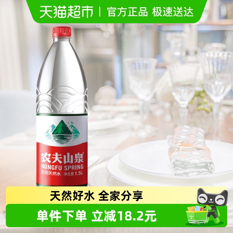 农夫山泉天然水1.5L×24瓶