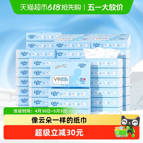 可心柔云柔保湿母婴