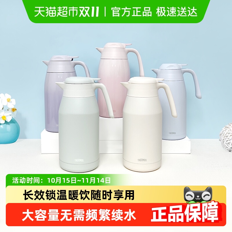 膳魔师不锈钢家用大容量保温水壶